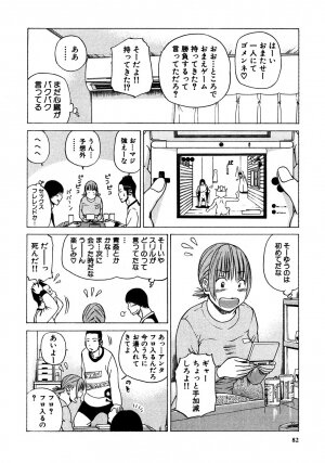 [Kuroki Hidehiko] 29sai Inyoku Tsuma - Page 83