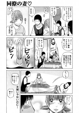 [Kuroki Hidehiko] 29sai Inyoku Tsuma - Page 84