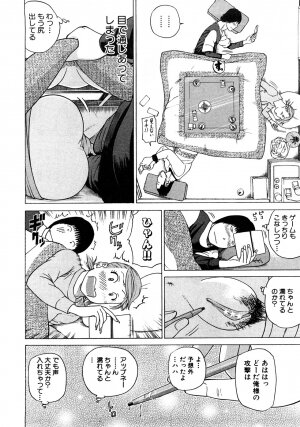 [Kuroki Hidehiko] 29sai Inyoku Tsuma - Page 85