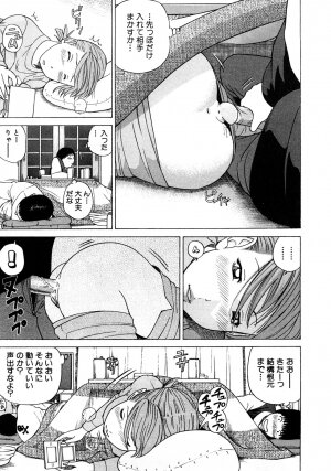 [Kuroki Hidehiko] 29sai Inyoku Tsuma - Page 86