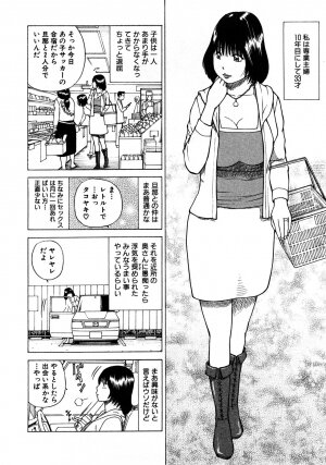 [Kuroki Hidehiko] 29sai Inyoku Tsuma - Page 97