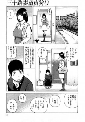 [Kuroki Hidehiko] 29sai Inyoku Tsuma - Page 98