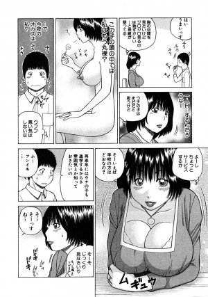 [Kuroki Hidehiko] 29sai Inyoku Tsuma - Page 101