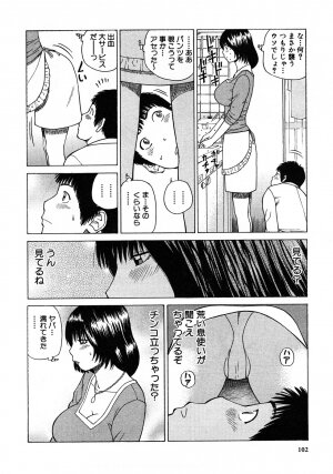 [Kuroki Hidehiko] 29sai Inyoku Tsuma - Page 103