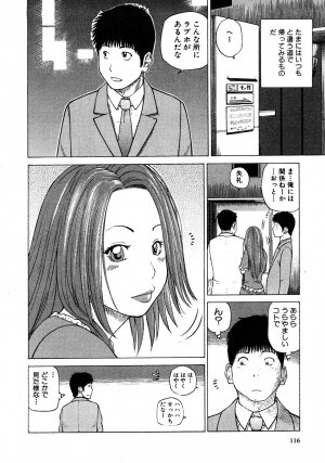 [Kuroki Hidehiko] 29sai Inyoku Tsuma - Page 117