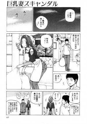 [Kuroki Hidehiko] 29sai Inyoku Tsuma - Page 118