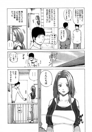 [Kuroki Hidehiko] 29sai Inyoku Tsuma - Page 119