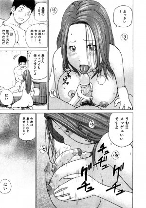 [Kuroki Hidehiko] 29sai Inyoku Tsuma - Page 124