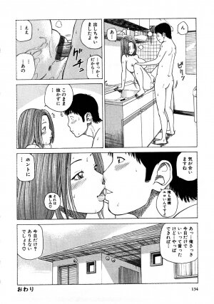 [Kuroki Hidehiko] 29sai Inyoku Tsuma - Page 135