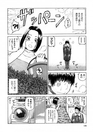 [Kuroki Hidehiko] 29sai Inyoku Tsuma - Page 137
