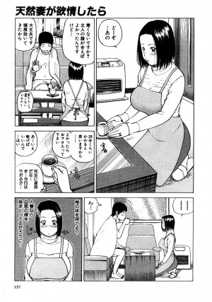 [Kuroki Hidehiko] 29sai Inyoku Tsuma - Page 138