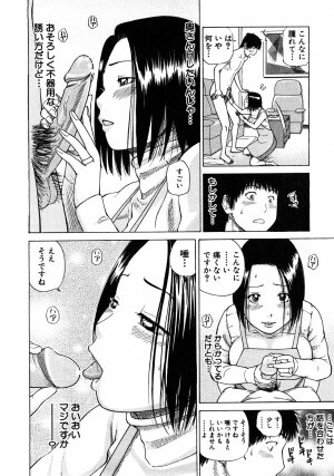 [Kuroki Hidehiko] 29sai Inyoku Tsuma - Page 141