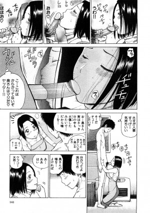 [Kuroki Hidehiko] 29sai Inyoku Tsuma - Page 142
