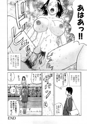 [Kuroki Hidehiko] 29sai Inyoku Tsuma - Page 155