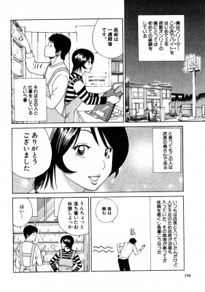 [Kuroki Hidehiko] 29sai Inyoku Tsuma - Page 157
