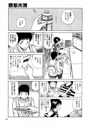 [Kuroki Hidehiko] 29sai Inyoku Tsuma - Page 158