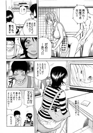 [Kuroki Hidehiko] 29sai Inyoku Tsuma - Page 159