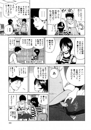 [Kuroki Hidehiko] 29sai Inyoku Tsuma - Page 162