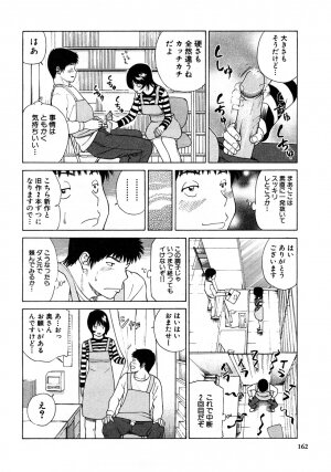 [Kuroki Hidehiko] 29sai Inyoku Tsuma - Page 163