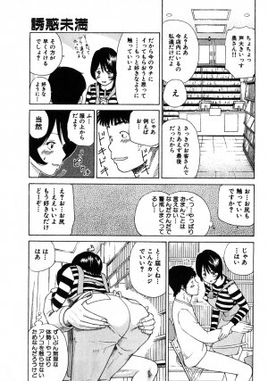 [Kuroki Hidehiko] 29sai Inyoku Tsuma - Page 166