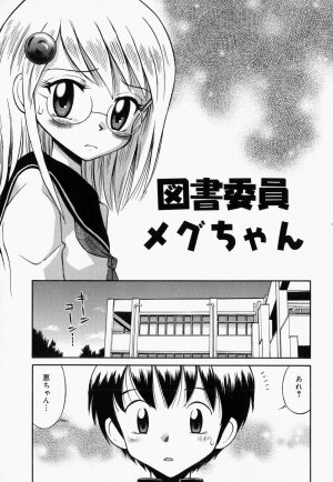 [Tamachi Yuki] Turupeta tenshi - Page 60