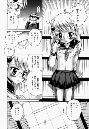 [Tamachi Yuki] Turupeta tenshi - Page 68