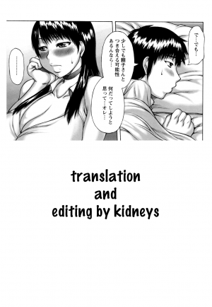 [Sakaki Utamaru] Doryoku to Kekka | Effort and Result (Aneimo.) [English] [kidneys] - Page 21