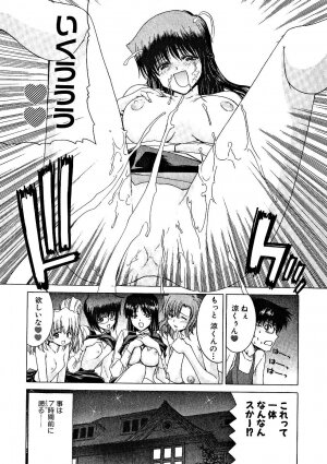 [Hori Hiroaki] Zecchou!! Powerful Joshi Ryou - The Peak!! A Powerful Girl Dormitory - Page 6