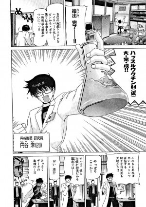 [Hori Hiroaki] Zecchou!! Powerful Joshi Ryou - The Peak!! A Powerful Girl Dormitory - Page 7