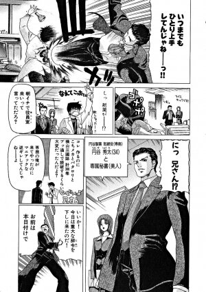 [Hori Hiroaki] Zecchou!! Powerful Joshi Ryou - The Peak!! A Powerful Girl Dormitory - Page 8