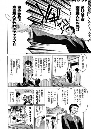 [Hori Hiroaki] Zecchou!! Powerful Joshi Ryou - The Peak!! A Powerful Girl Dormitory - Page 9