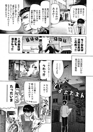 [Hori Hiroaki] Zecchou!! Powerful Joshi Ryou - The Peak!! A Powerful Girl Dormitory - Page 10