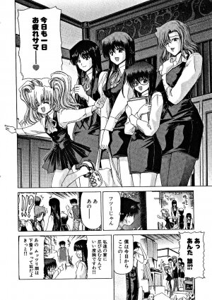 [Hori Hiroaki] Zecchou!! Powerful Joshi Ryou - The Peak!! A Powerful Girl Dormitory - Page 11