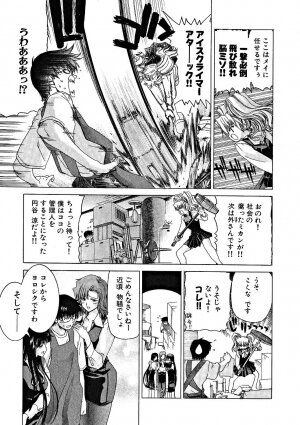 [Hori Hiroaki] Zecchou!! Powerful Joshi Ryou - The Peak!! A Powerful Girl Dormitory - Page 12