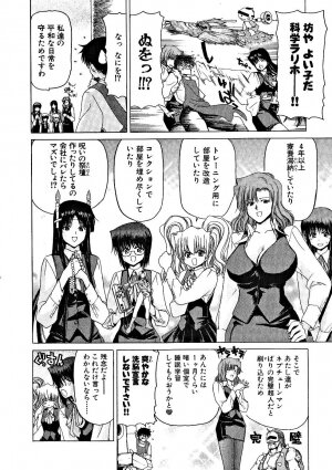 [Hori Hiroaki] Zecchou!! Powerful Joshi Ryou - The Peak!! A Powerful Girl Dormitory - Page 13