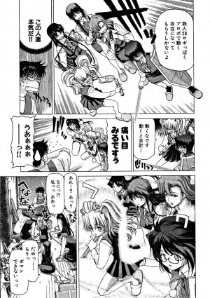 [Hori Hiroaki] Zecchou!! Powerful Joshi Ryou - The Peak!! A Powerful Girl Dormitory - Page 14