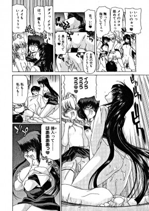 [Hori Hiroaki] Zecchou!! Powerful Joshi Ryou - The Peak!! A Powerful Girl Dormitory - Page 19