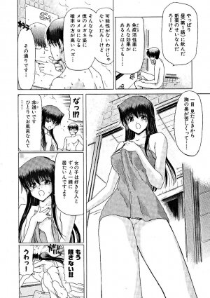 [Hori Hiroaki] Zecchou!! Powerful Joshi Ryou - The Peak!! A Powerful Girl Dormitory - Page 25