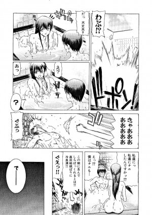 [Hori Hiroaki] Zecchou!! Powerful Joshi Ryou - The Peak!! A Powerful Girl Dormitory - Page 26
