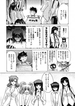 [Hori Hiroaki] Zecchou!! Powerful Joshi Ryou - The Peak!! A Powerful Girl Dormitory - Page 27