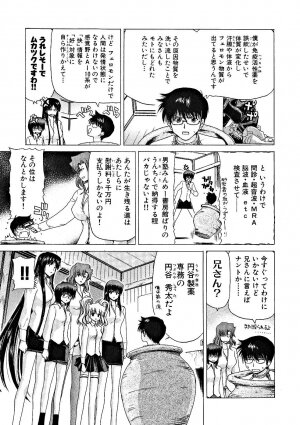 [Hori Hiroaki] Zecchou!! Powerful Joshi Ryou - The Peak!! A Powerful Girl Dormitory - Page 28