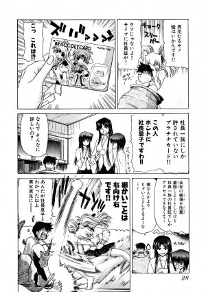 [Hori Hiroaki] Zecchou!! Powerful Joshi Ryou - The Peak!! A Powerful Girl Dormitory - Page 29