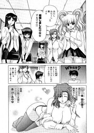 [Hori Hiroaki] Zecchou!! Powerful Joshi Ryou - The Peak!! A Powerful Girl Dormitory - Page 30