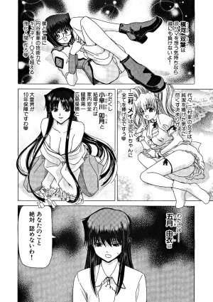 [Hori Hiroaki] Zecchou!! Powerful Joshi Ryou - The Peak!! A Powerful Girl Dormitory - Page 31
