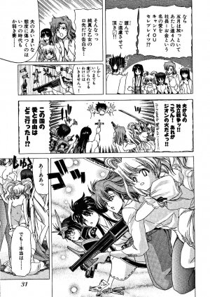 [Hori Hiroaki] Zecchou!! Powerful Joshi Ryou - The Peak!! A Powerful Girl Dormitory - Page 32