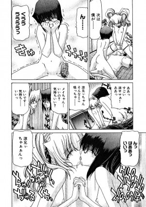 [Hori Hiroaki] Zecchou!! Powerful Joshi Ryou - The Peak!! A Powerful Girl Dormitory - Page 37