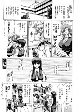 [Hori Hiroaki] Zecchou!! Powerful Joshi Ryou - The Peak!! A Powerful Girl Dormitory - Page 42