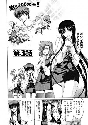 [Hori Hiroaki] Zecchou!! Powerful Joshi Ryou - The Peak!! A Powerful Girl Dormitory - Page 43