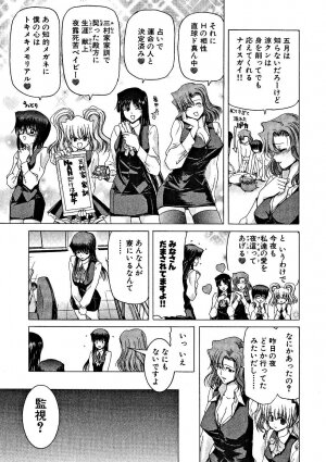 [Hori Hiroaki] Zecchou!! Powerful Joshi Ryou - The Peak!! A Powerful Girl Dormitory - Page 44