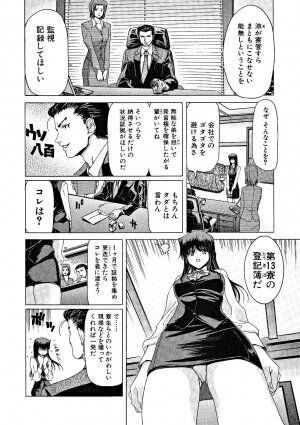[Hori Hiroaki] Zecchou!! Powerful Joshi Ryou - The Peak!! A Powerful Girl Dormitory - Page 45